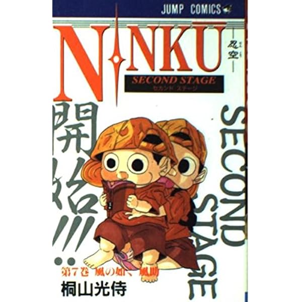 少年ジャンプ　ジャンプコミックス　漫画セット　忍空　ぬ～べ～　マサルさん　他 すごいよ!!マサルさん 全7巻完結(ジャンプ・コミックス) [マーケット